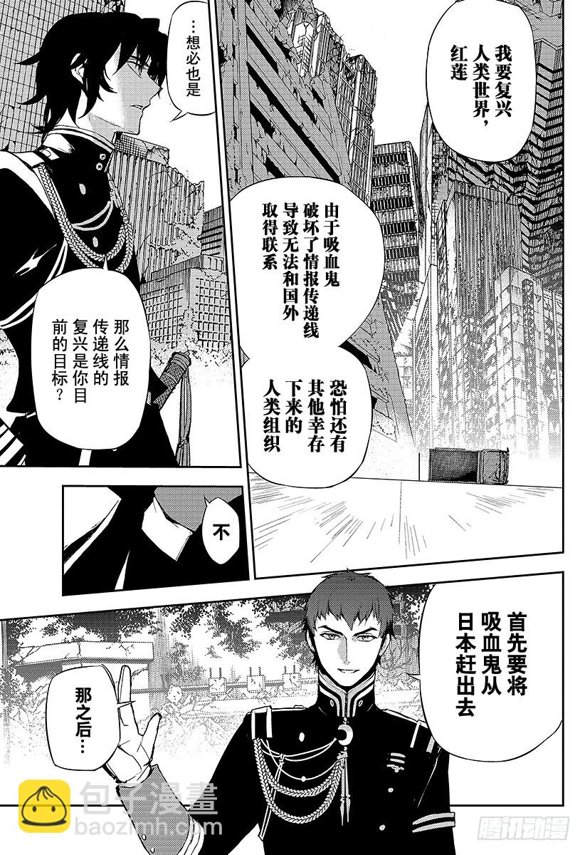 第23话 帝鬼军的野心26