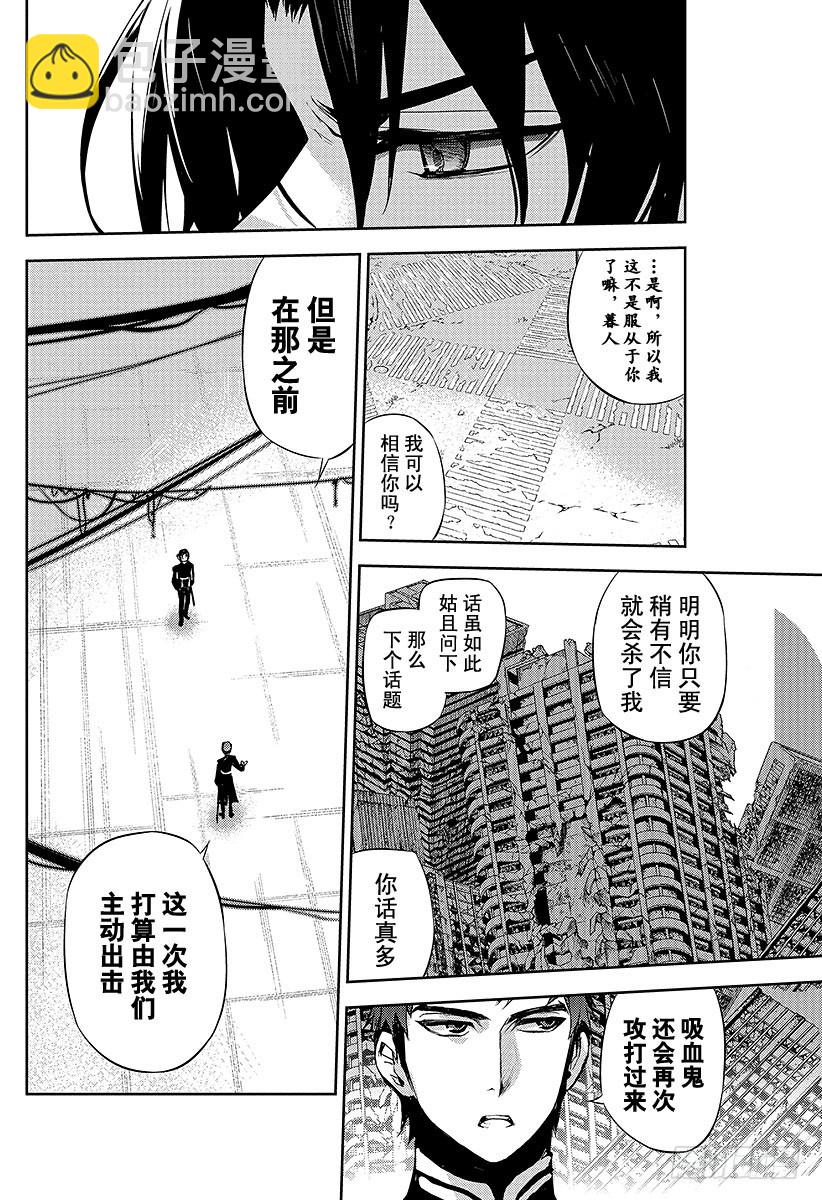 第23话 帝鬼军的野心29