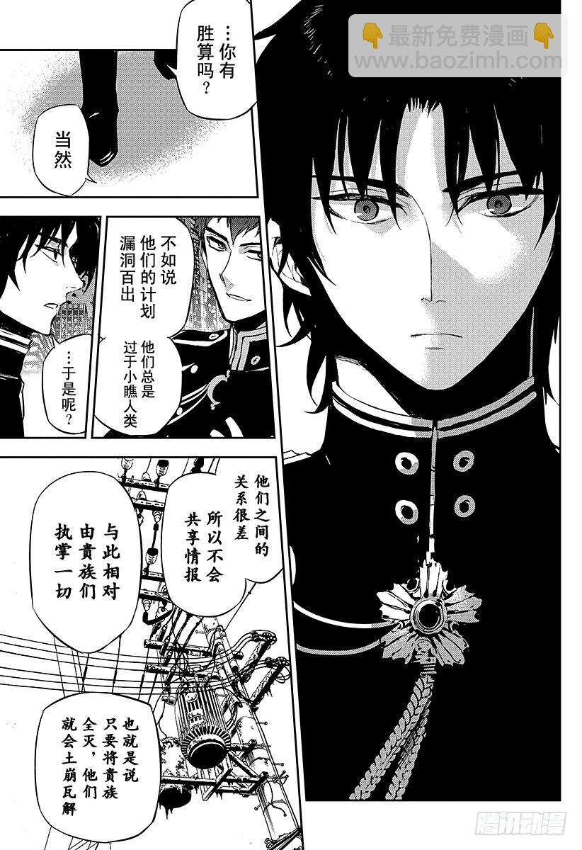 第23话 帝鬼军的野心30