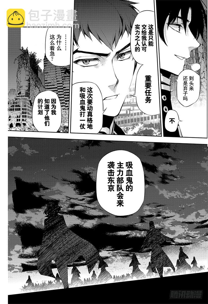 第23话 帝鬼军的野心34