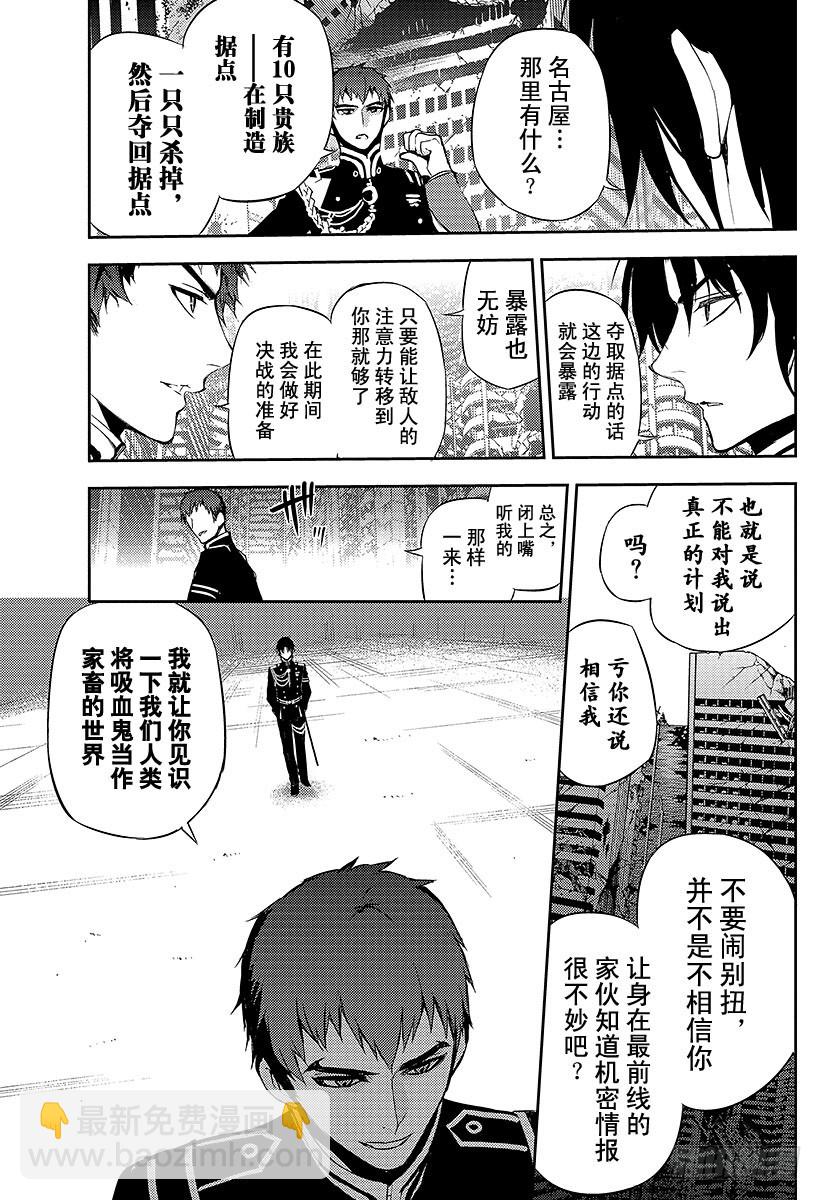 第23话 帝鬼军的野心36