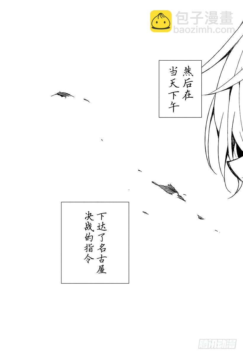 第23话 帝鬼军的野心44