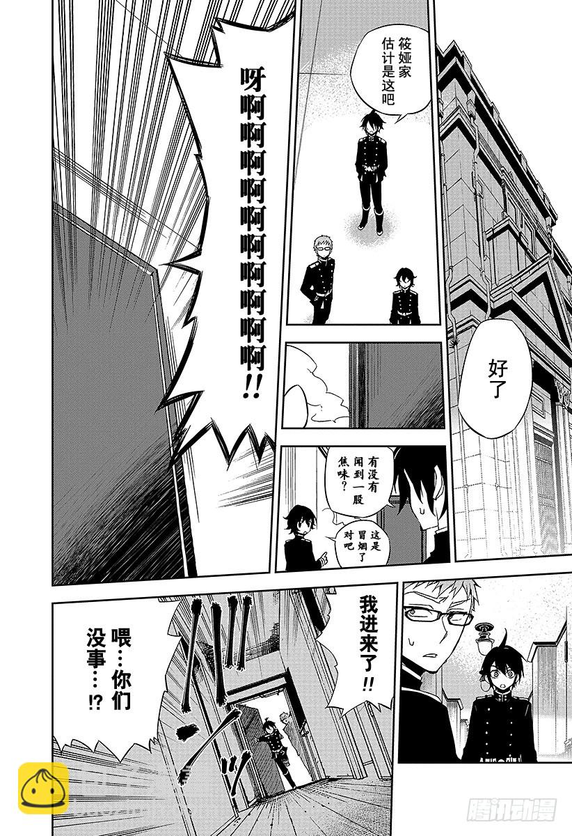 第23话 帝鬼军的野心5