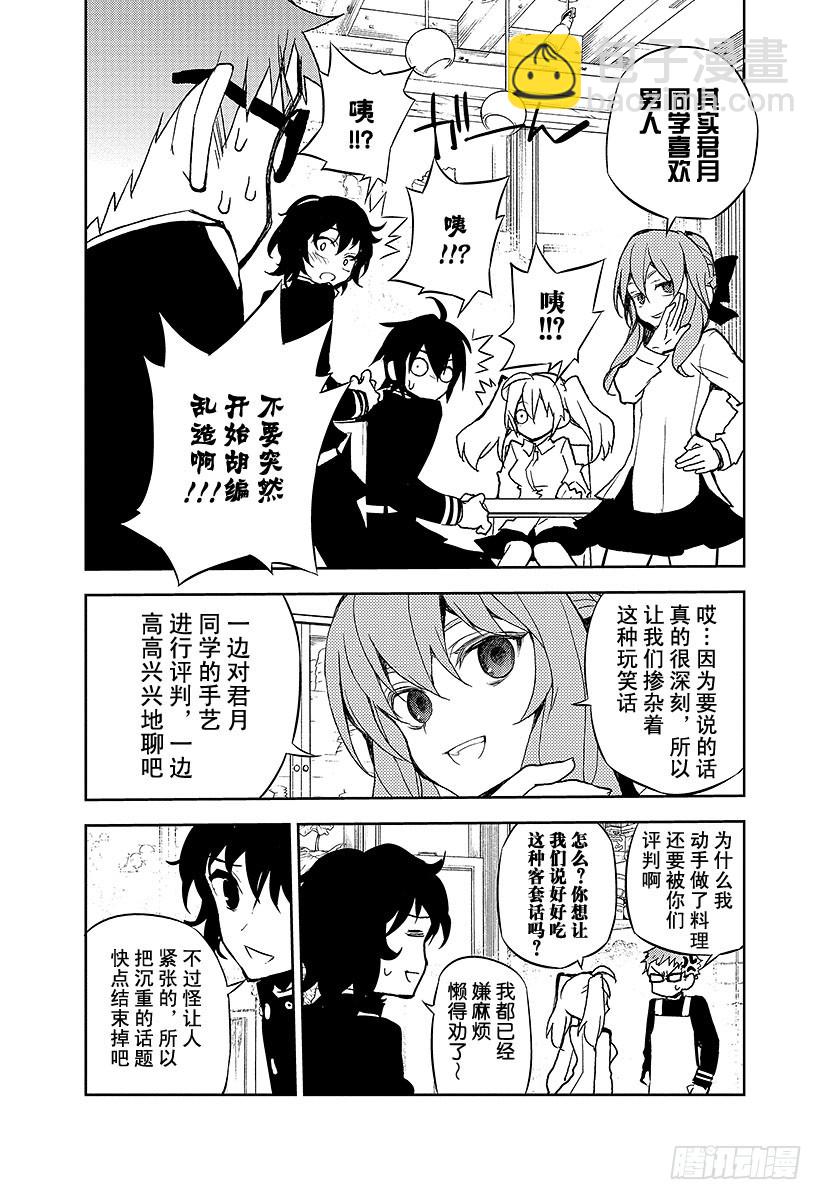第23话 帝鬼军的野心9