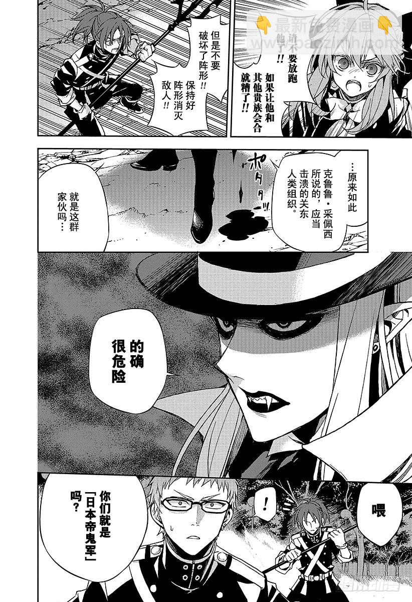 第28话 叛逆的家畜18