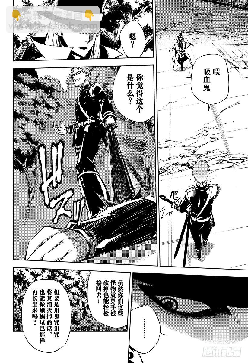 第28话 叛逆的家畜20