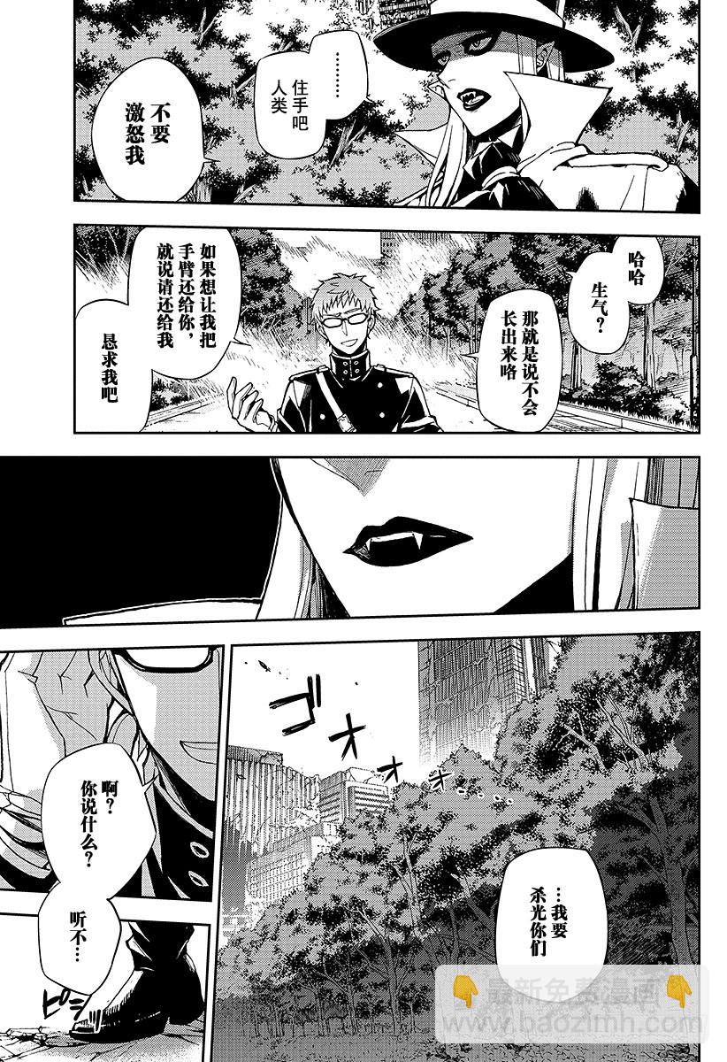 第28话 叛逆的家畜21