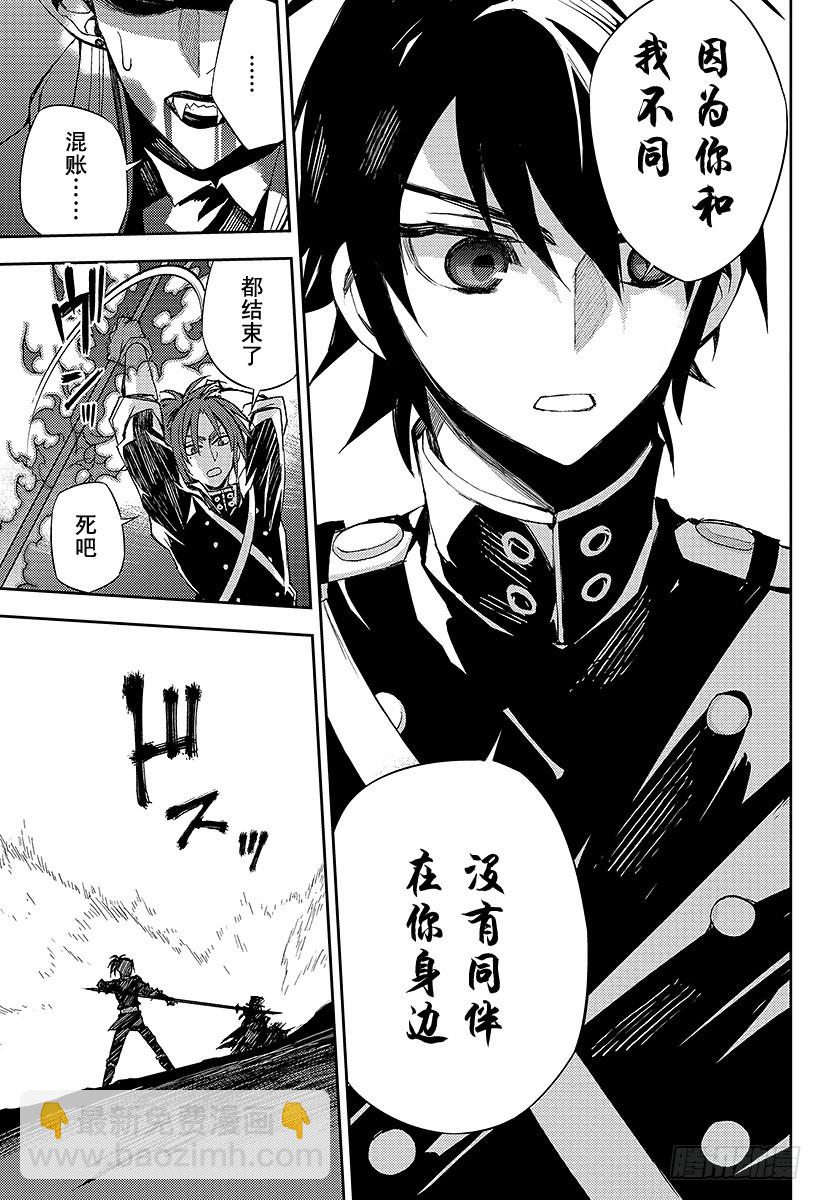 第28话 叛逆的家畜29