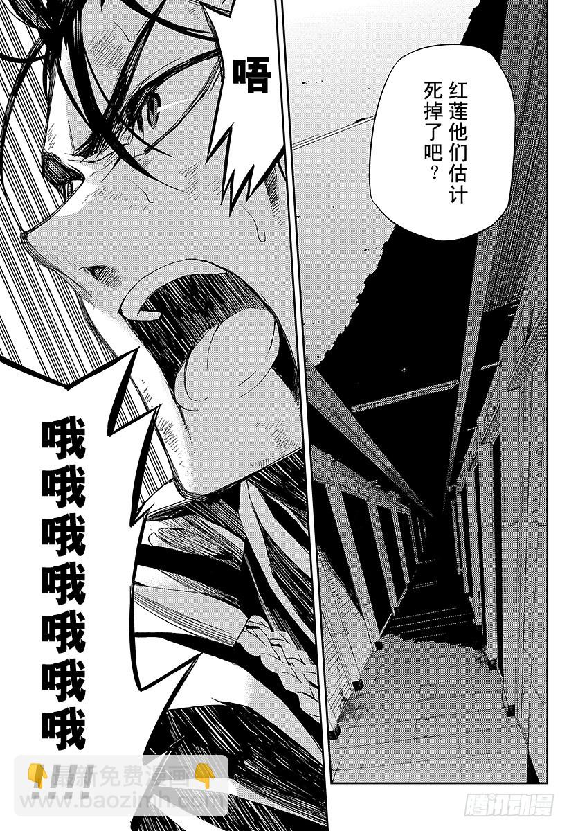 第28话 叛逆的家畜33