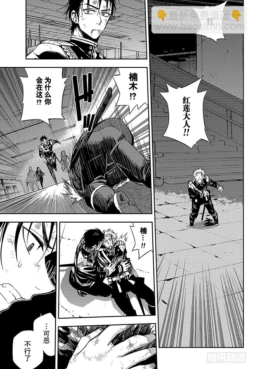 第28话 叛逆的家畜39