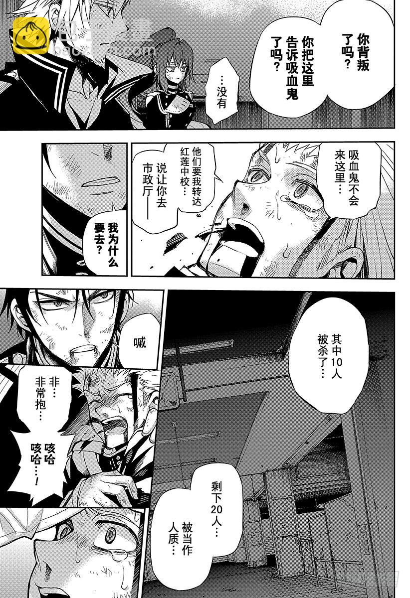 第28话 叛逆的家畜41