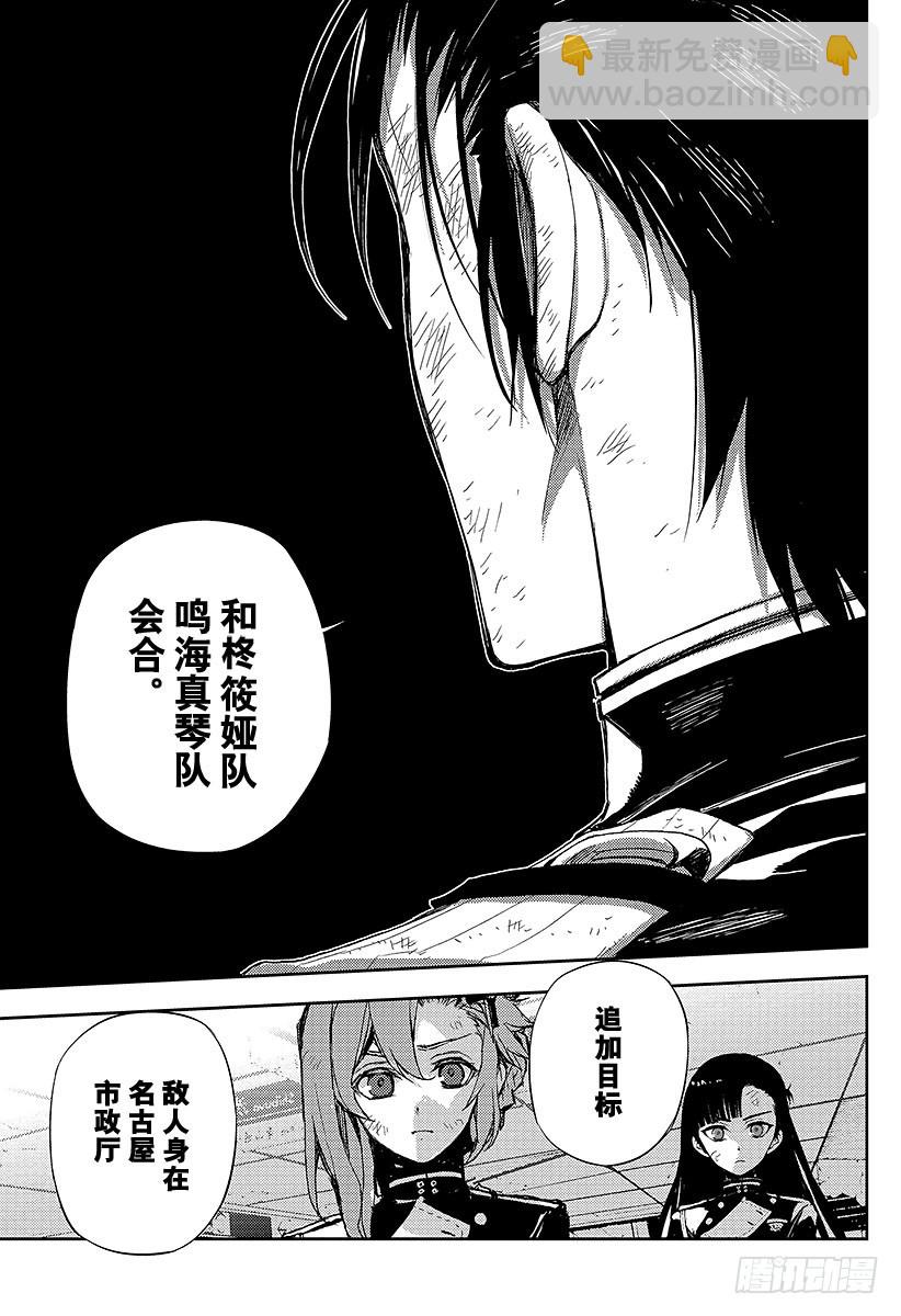 第28话 叛逆的家畜45