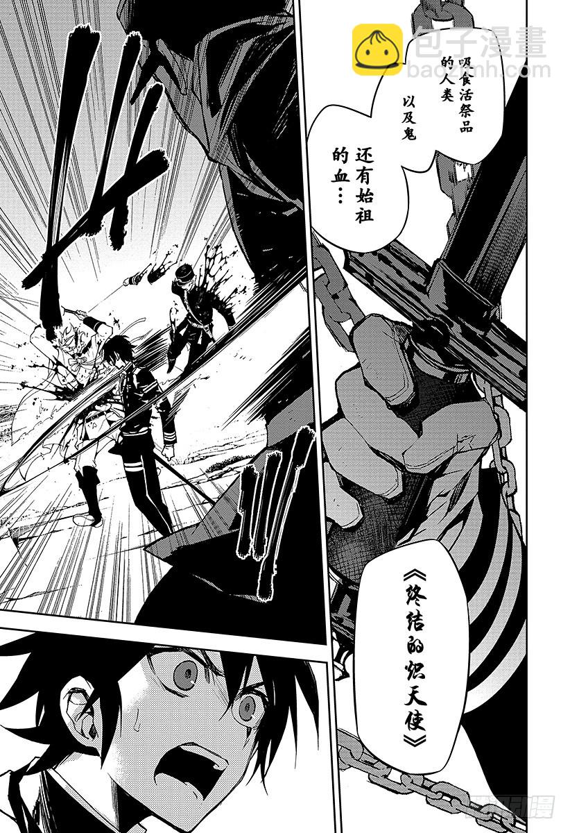第40话 毁灭的喇叭20