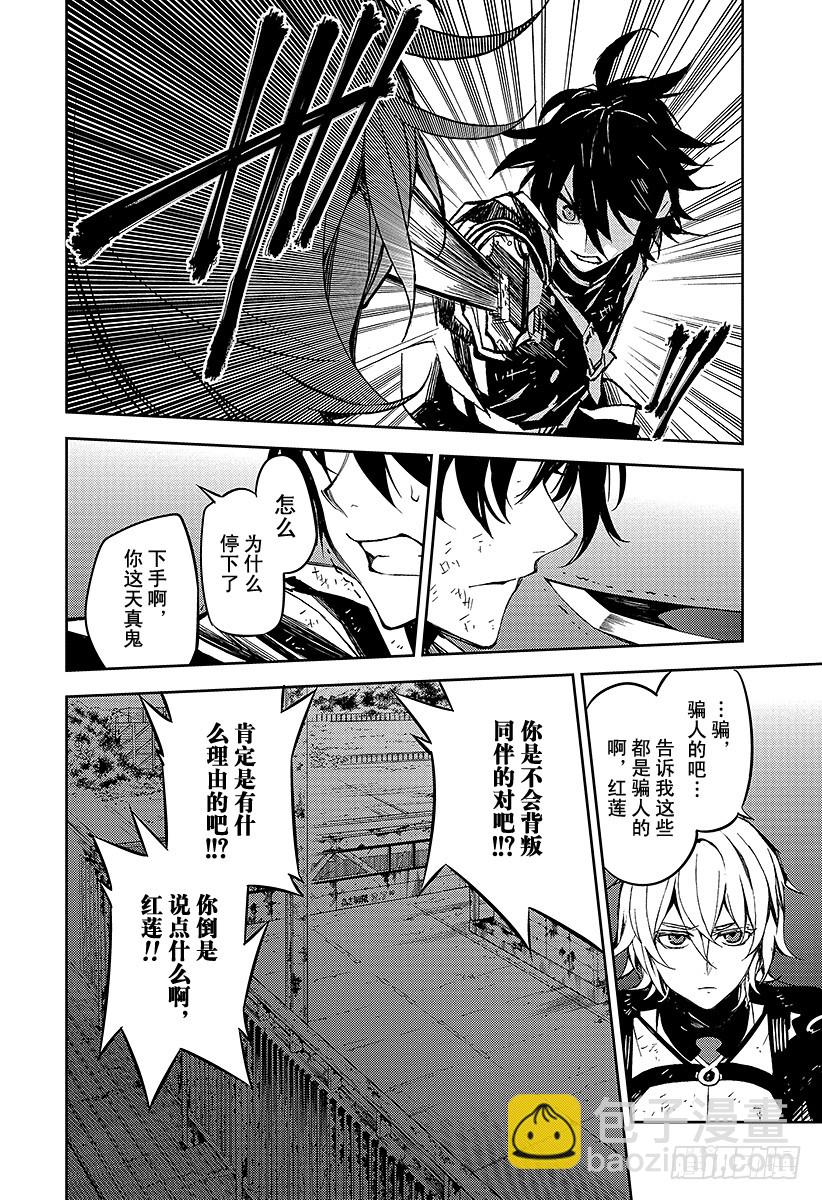 第40话 毁灭的喇叭29