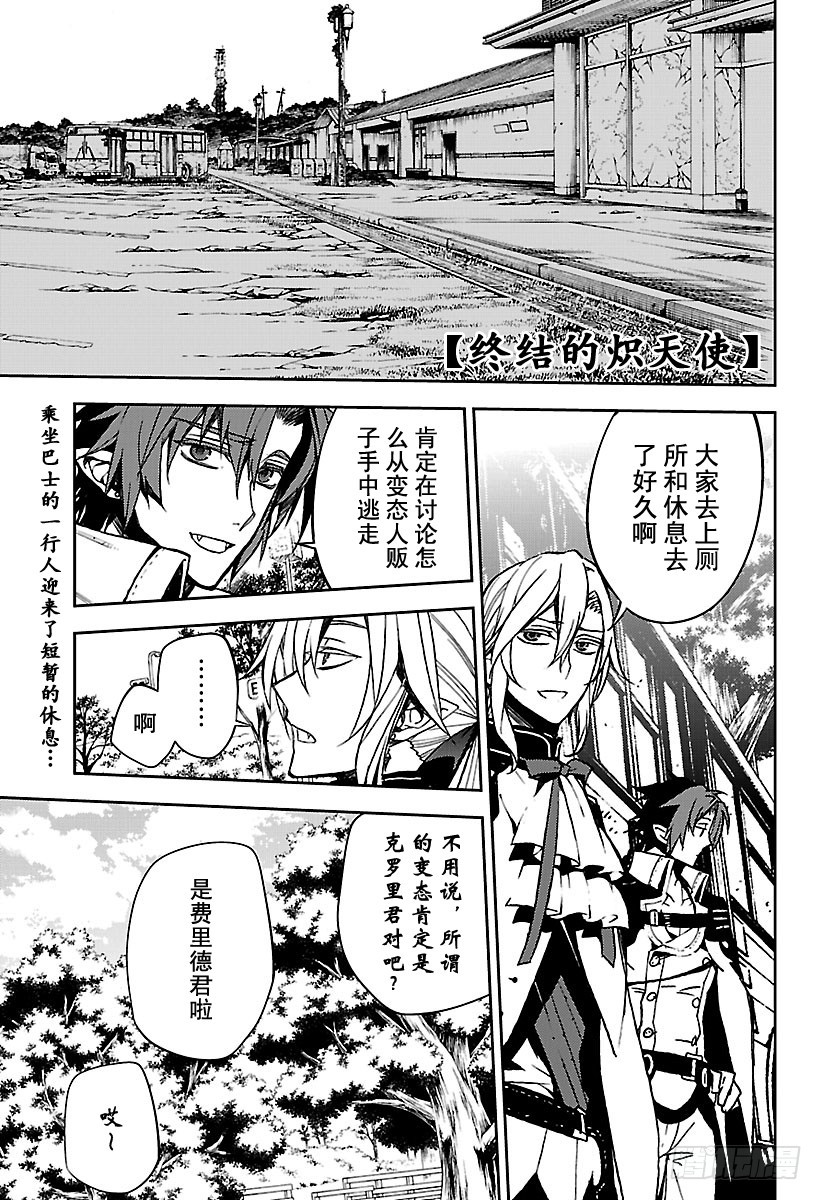 第48话 天使的构造0