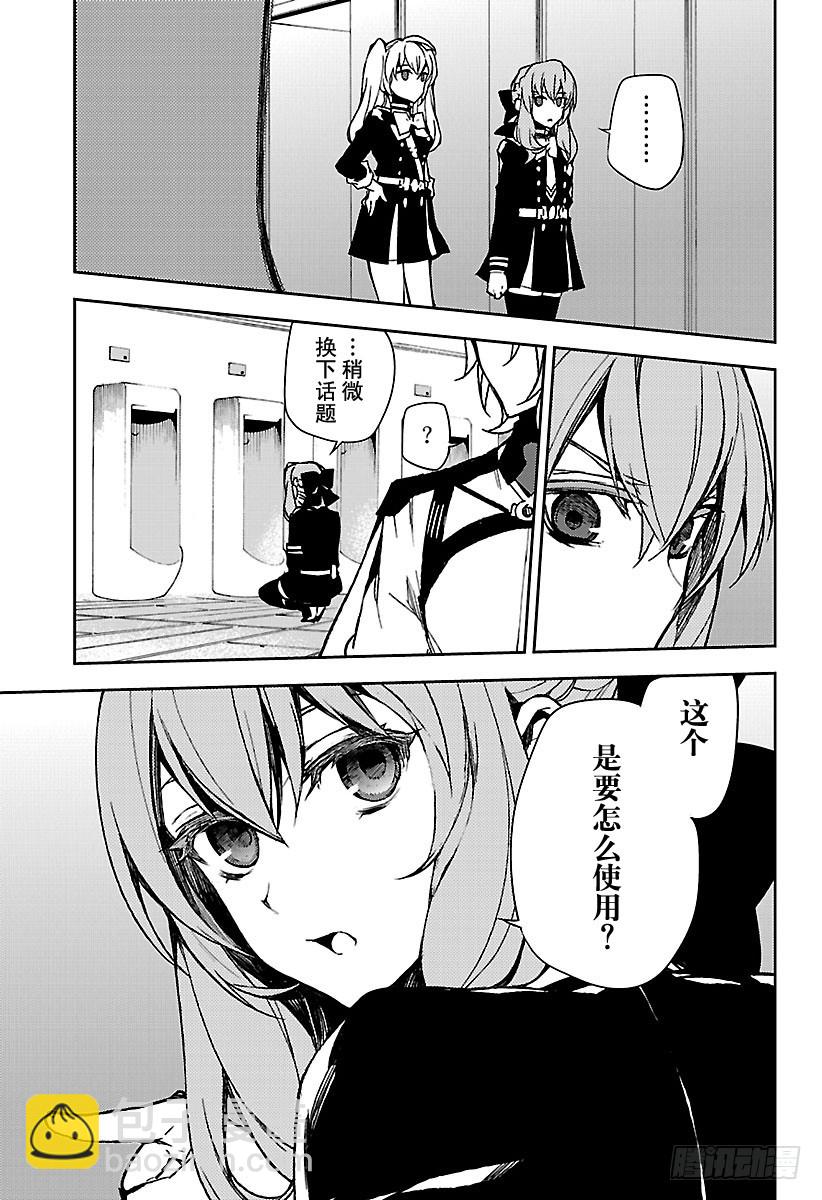 第48话 天使的构造20