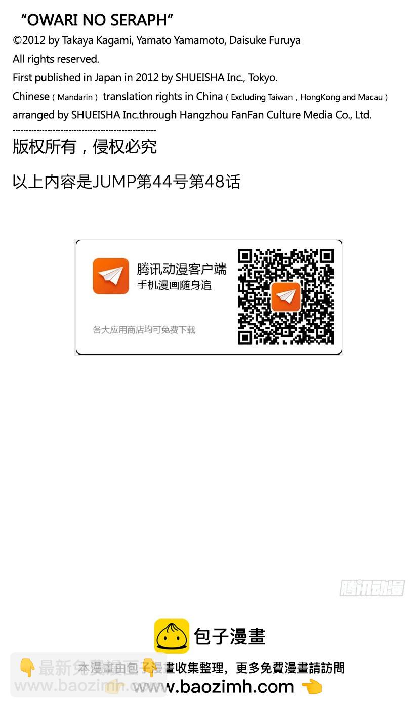 第48话 天使的构造31
