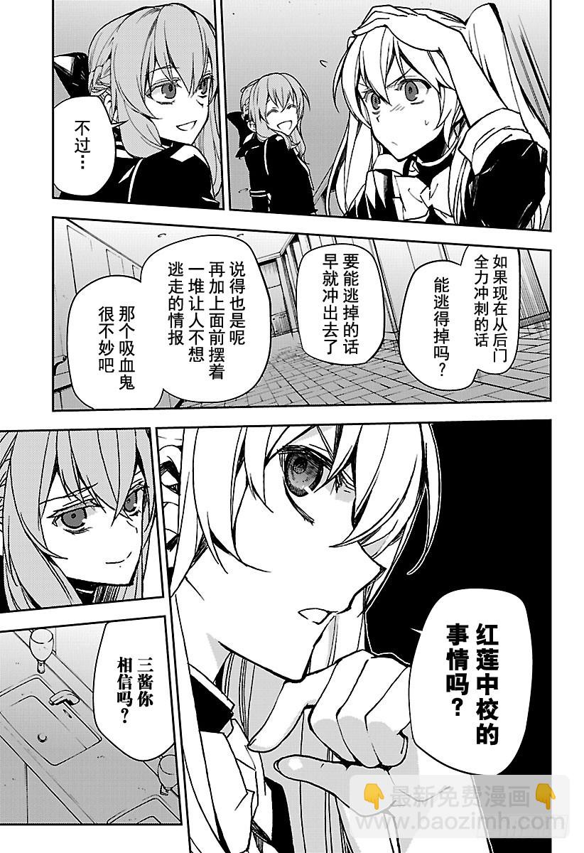 第48话 天使的构造4