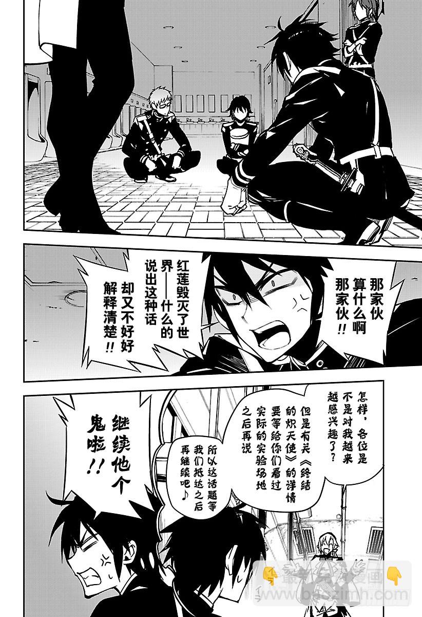 第48话 天使的构造7