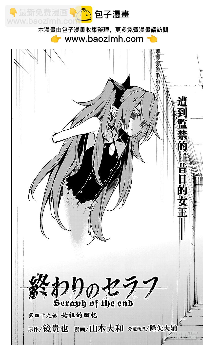 第49话 始祖的回忆1