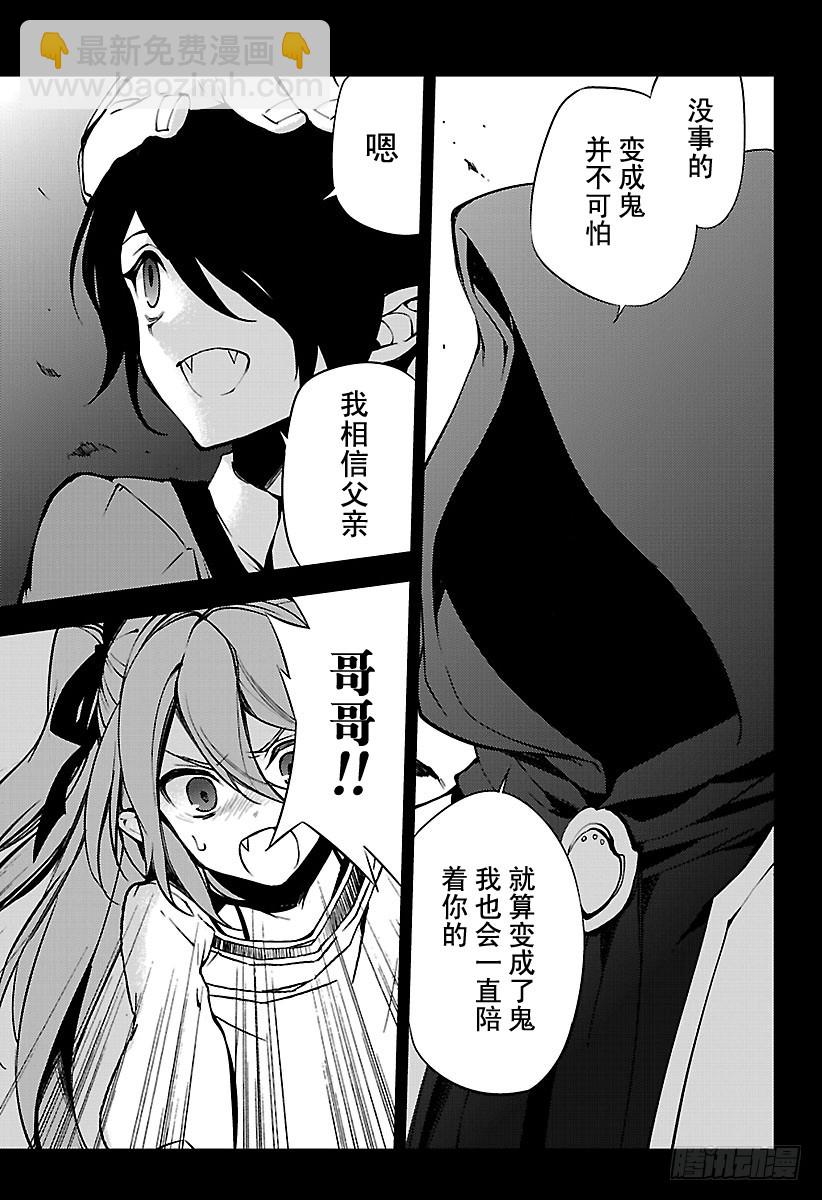 第49话 始祖的回忆14