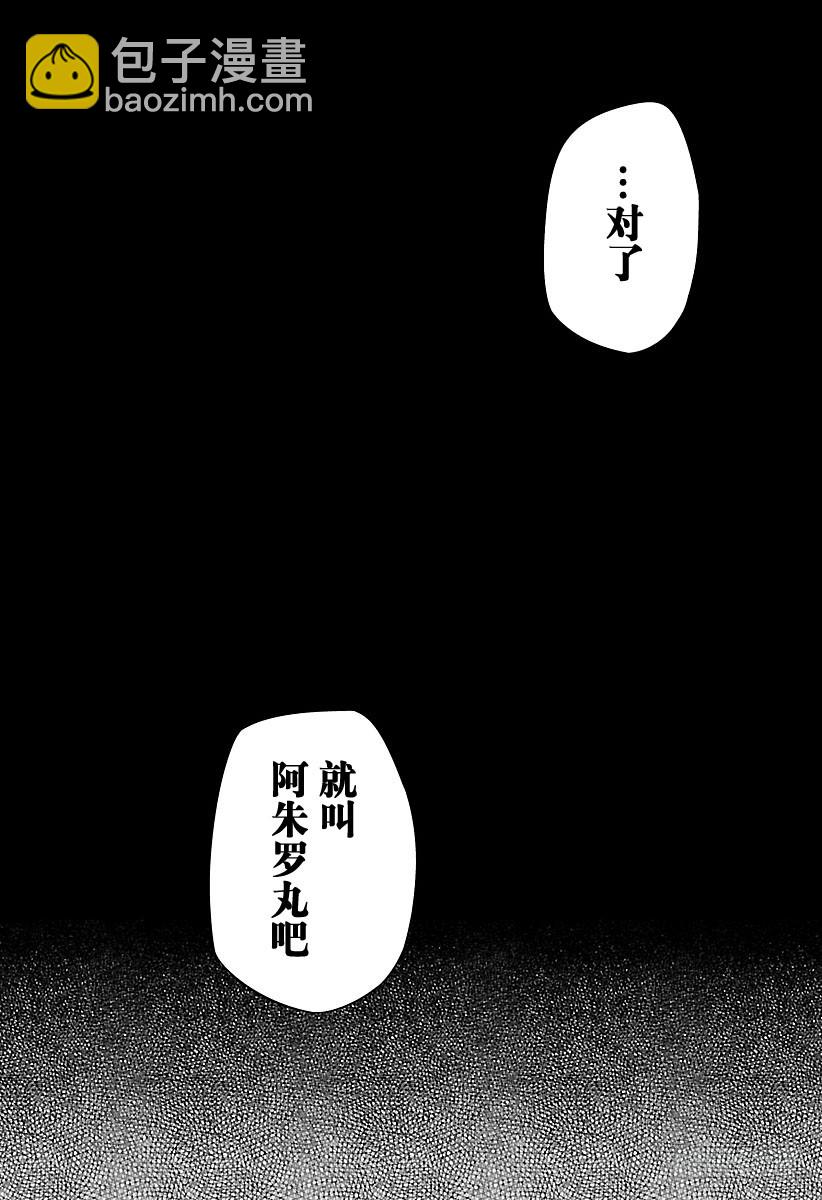 第49话 始祖的回忆17