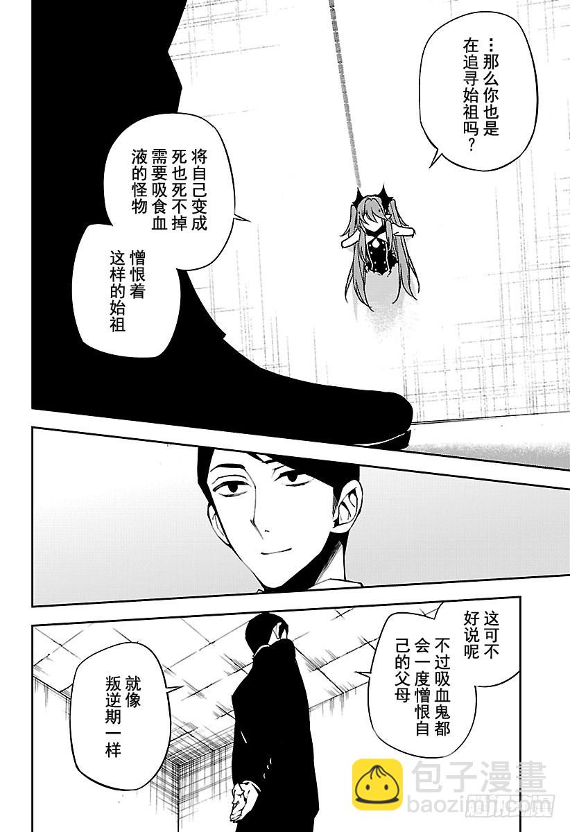 第49话 始祖的回忆19
