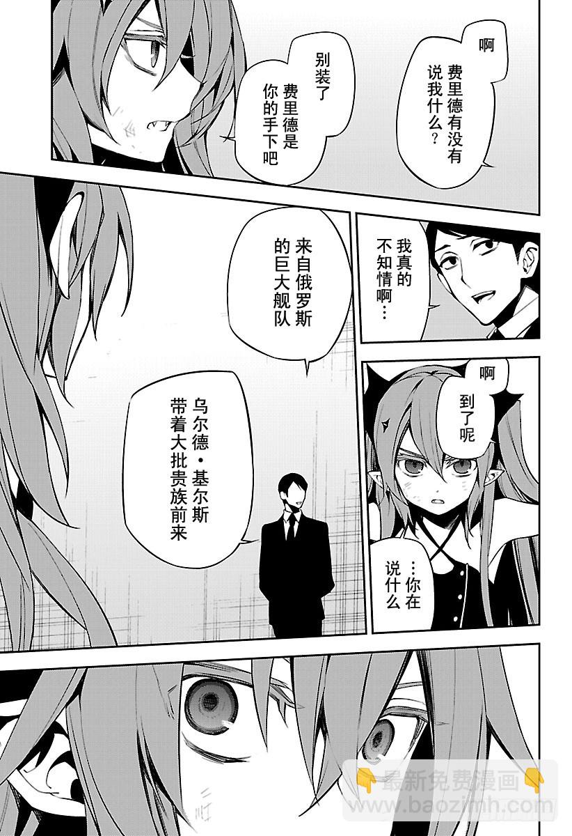 第49话 始祖的回忆20