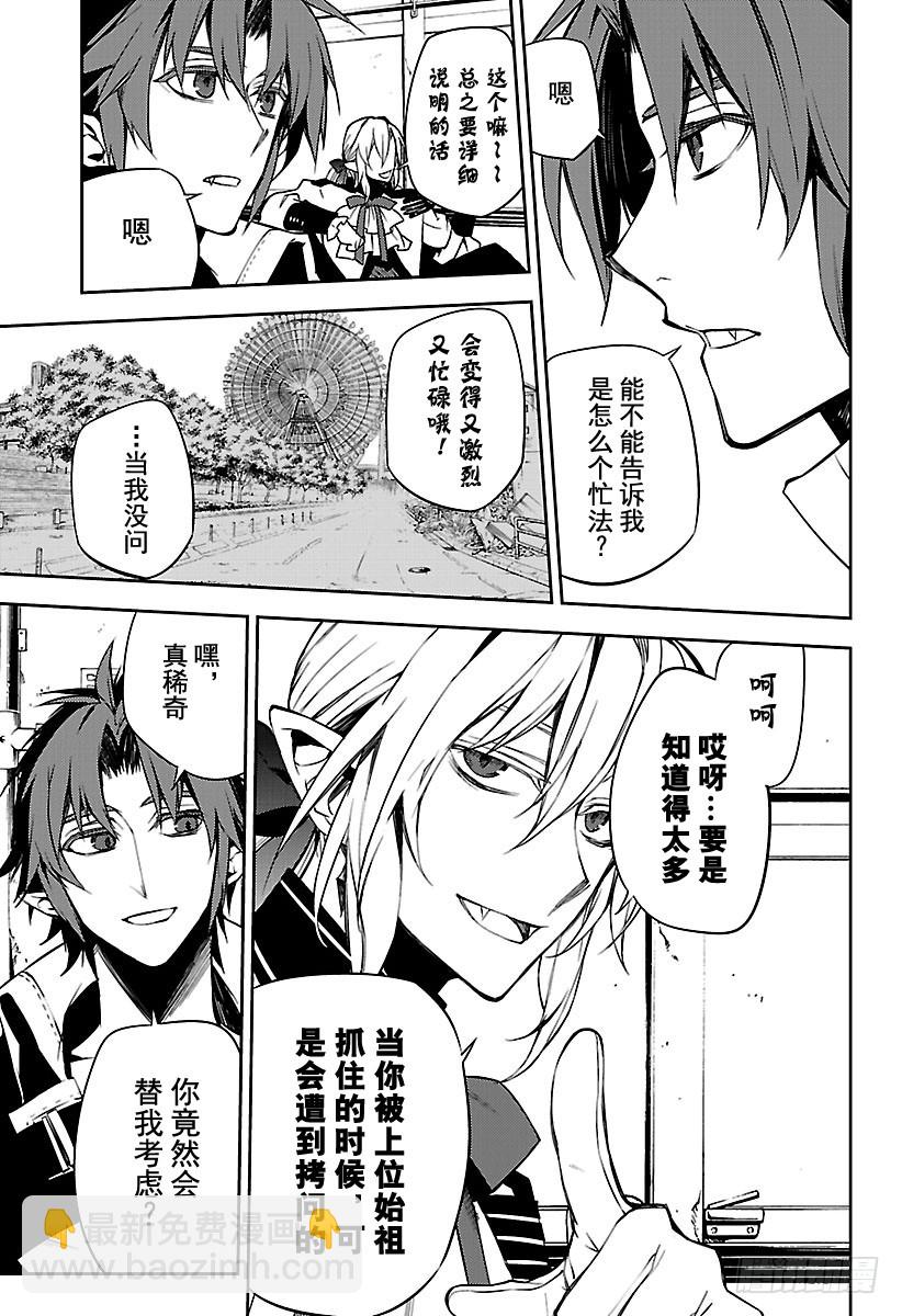 第49话 始祖的回忆26