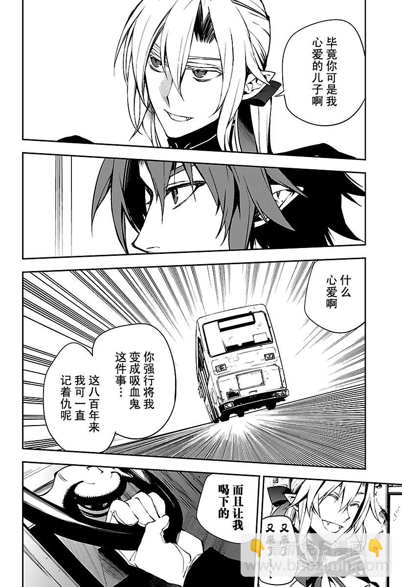 第49话 始祖的回忆27