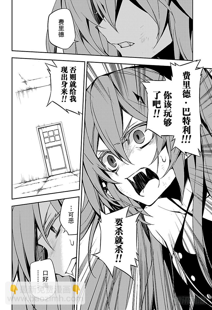 第49话 始祖的回忆3