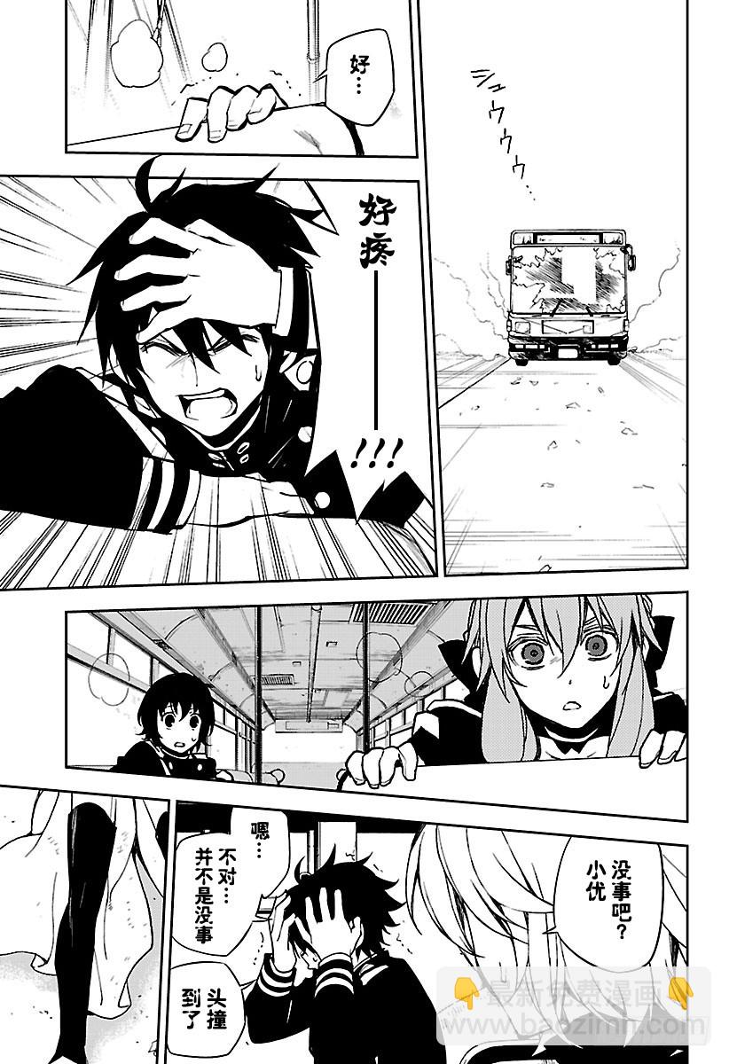 第49话 始祖的回忆34