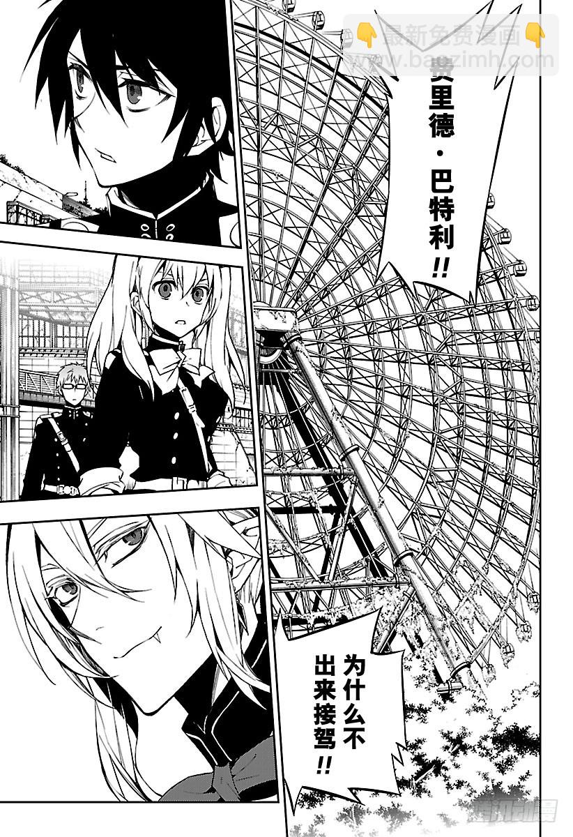 第49话 始祖的回忆40