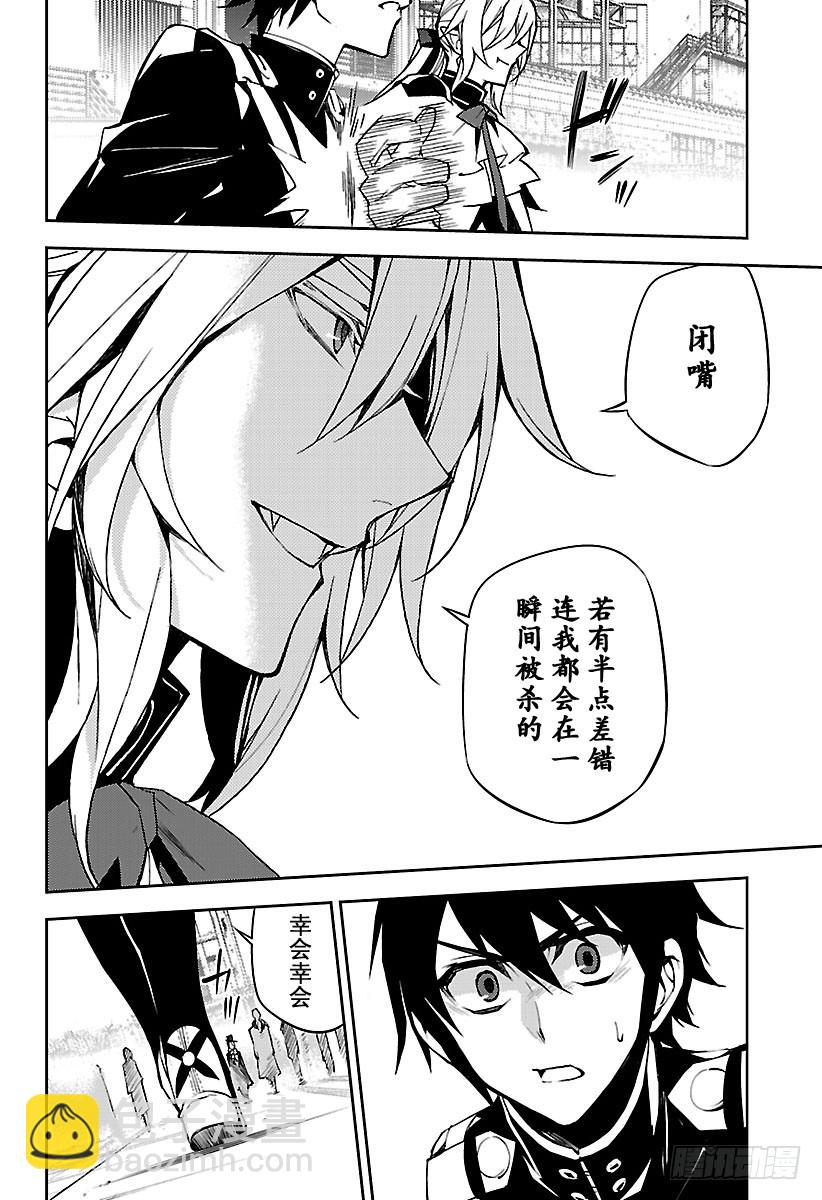 第49话 始祖的回忆43