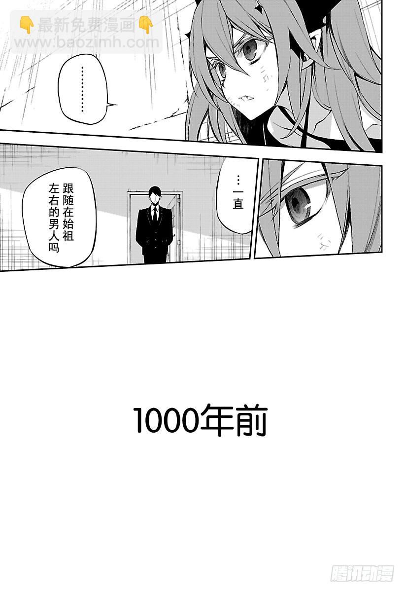 第49话 始祖的回忆6