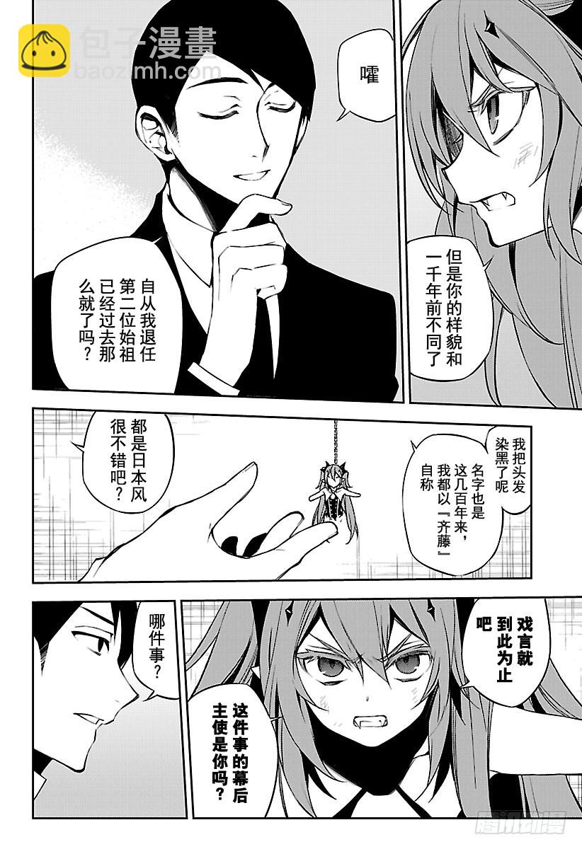 第49话 始祖的回忆9