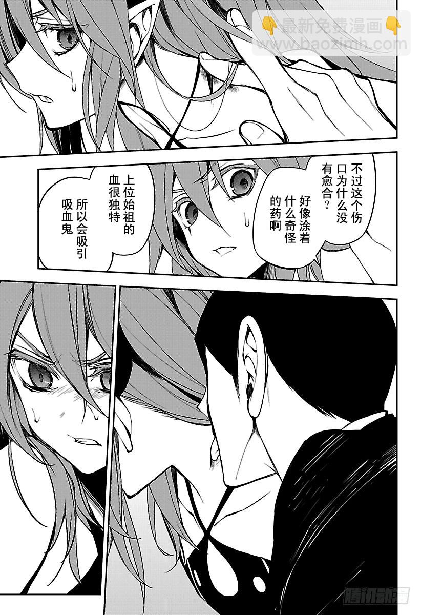 第50话 血之兄弟12