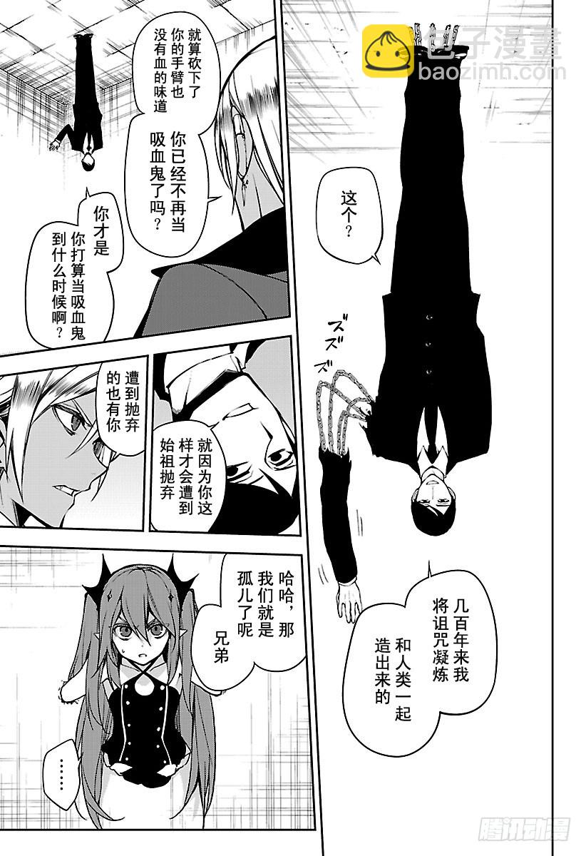 第50话 血之兄弟22