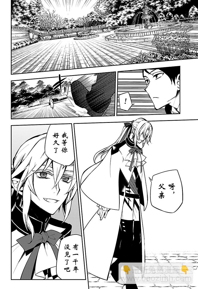 第50话 血之兄弟29