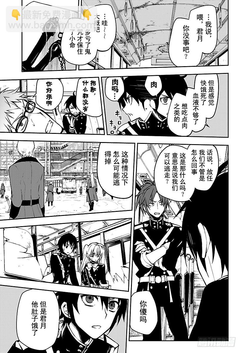 第50话 血之兄弟34