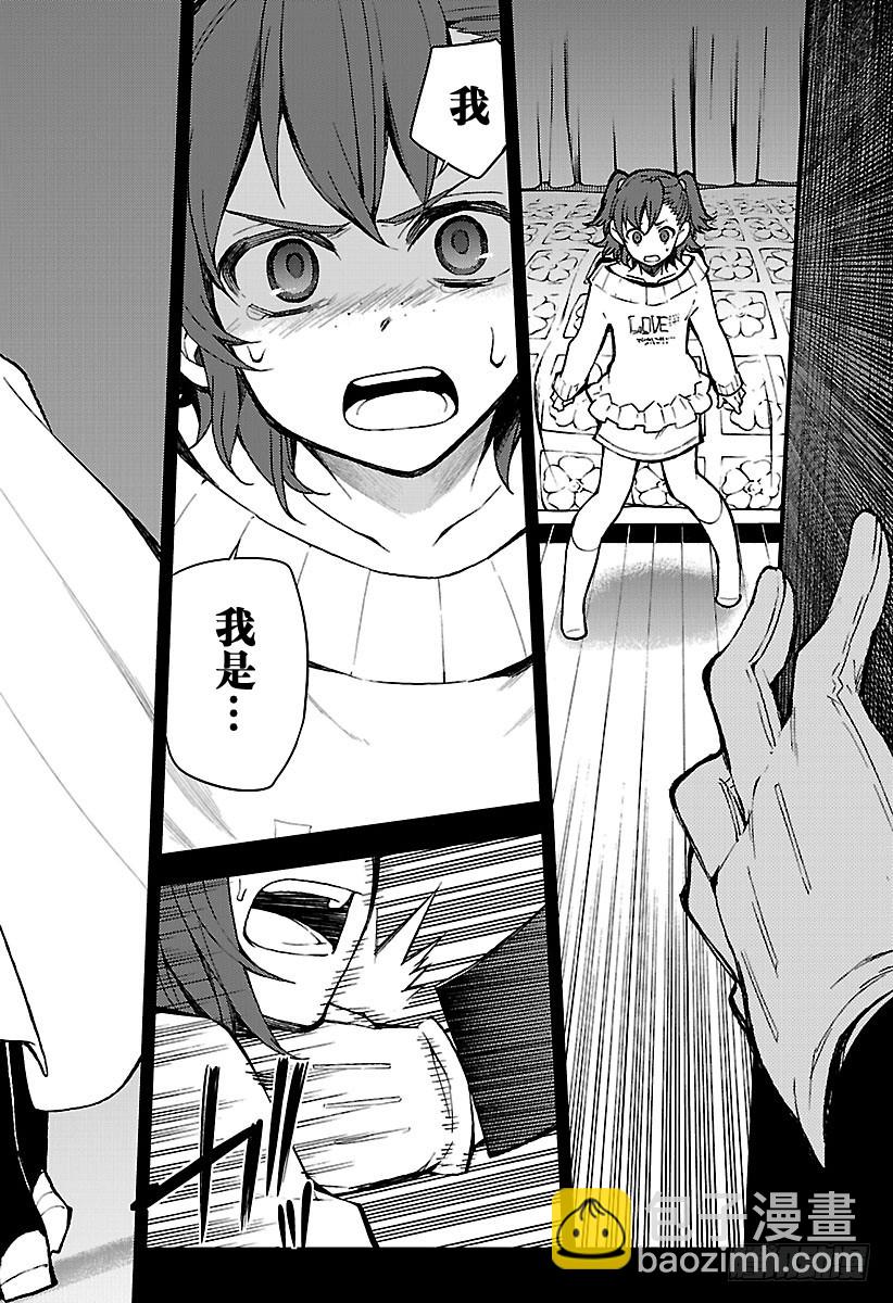 第50话 血之兄弟41