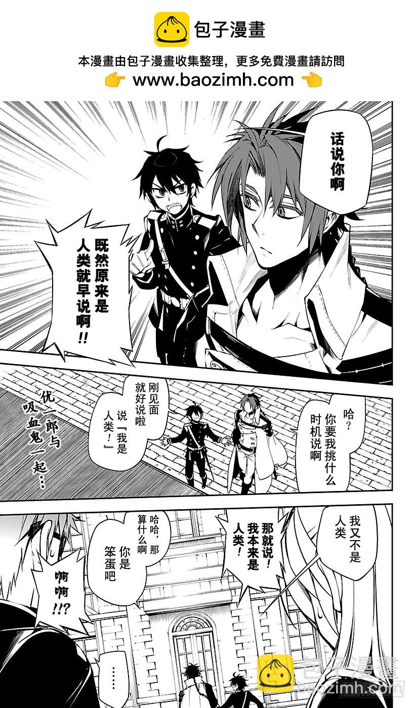 第53话 圣骑士的秘密1