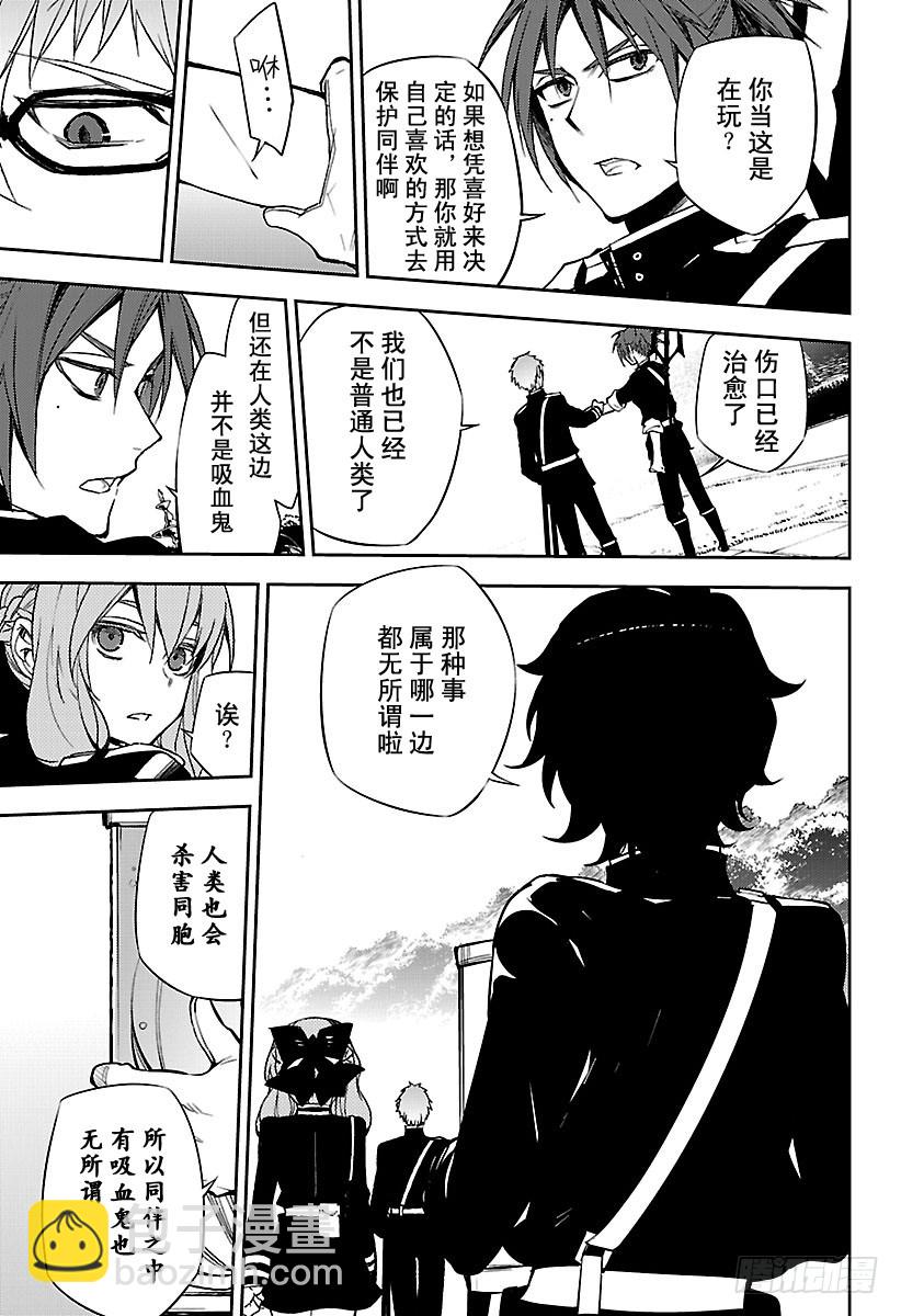第53话 圣骑士的秘密11
