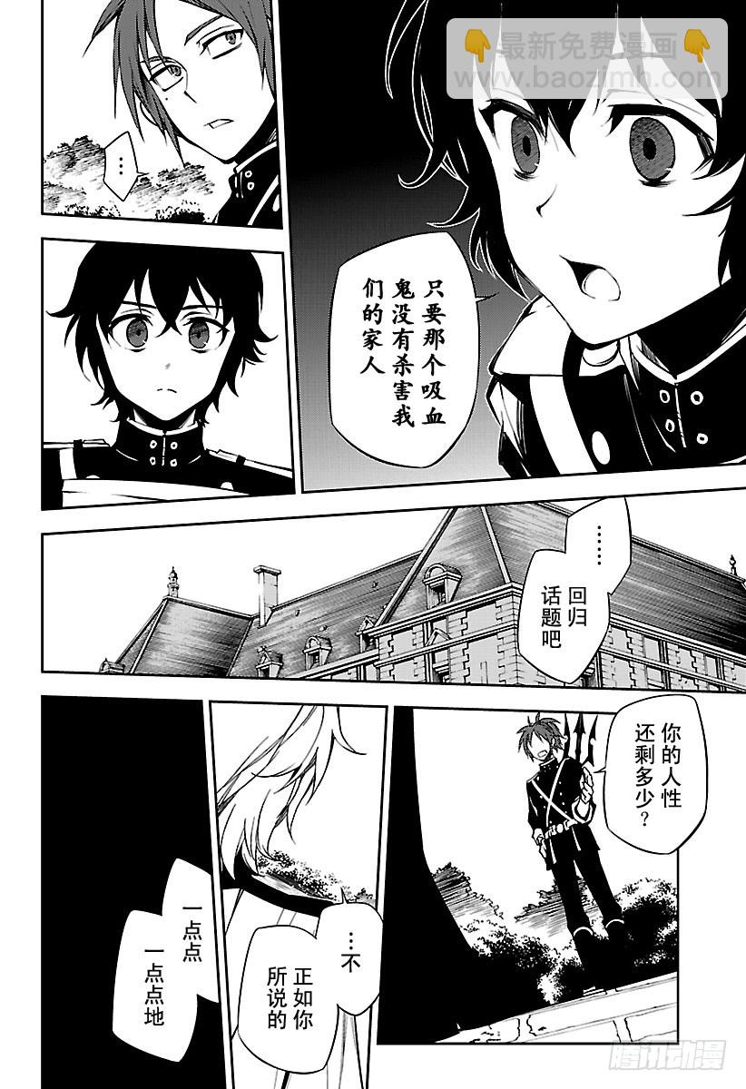 第53话 圣骑士的秘密12