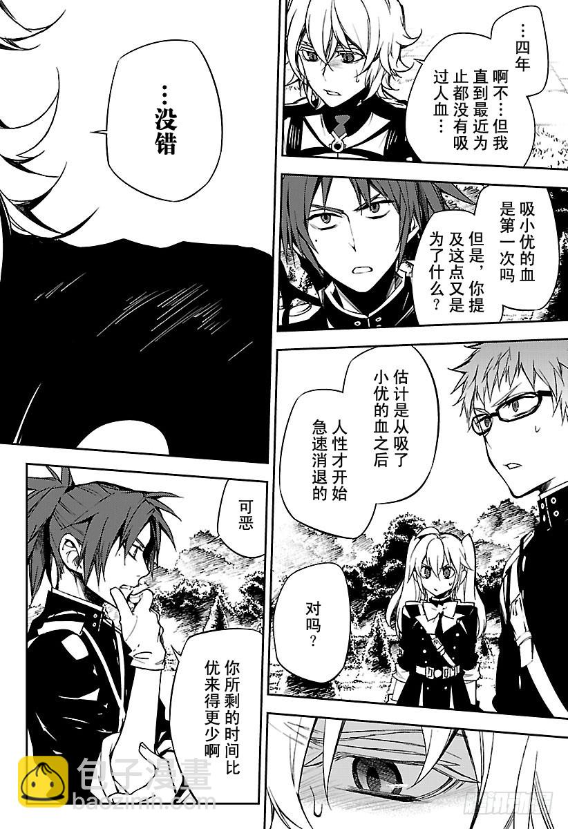 第53话 圣骑士的秘密14