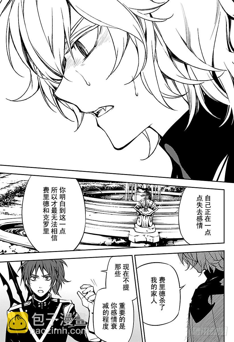 第53话 圣骑士的秘密15