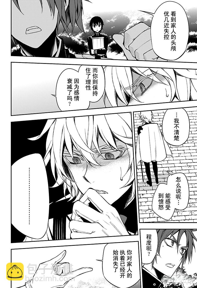 第53话 圣骑士的秘密16