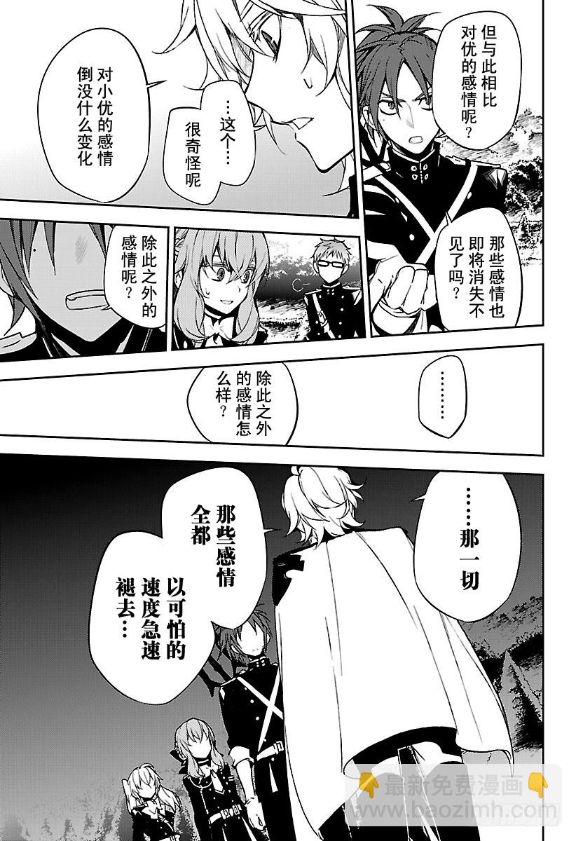 第53话 圣骑士的秘密17