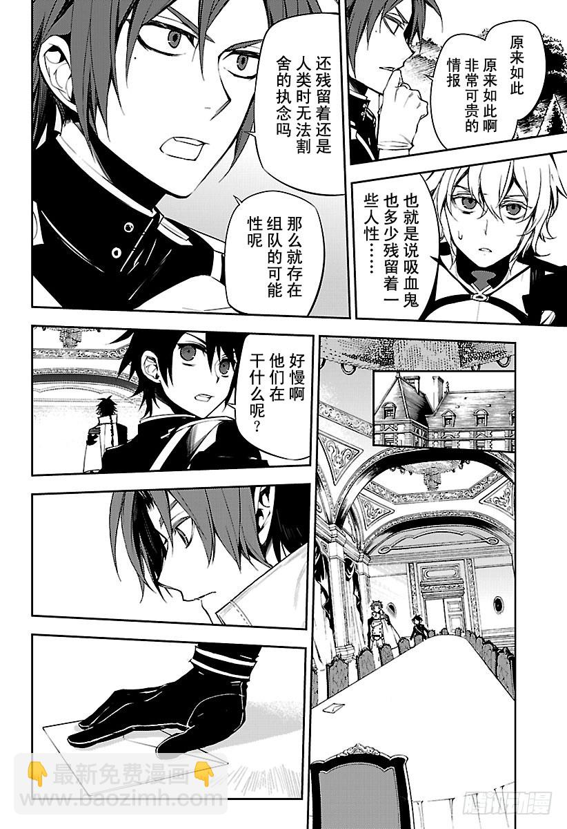 第53话 圣骑士的秘密18