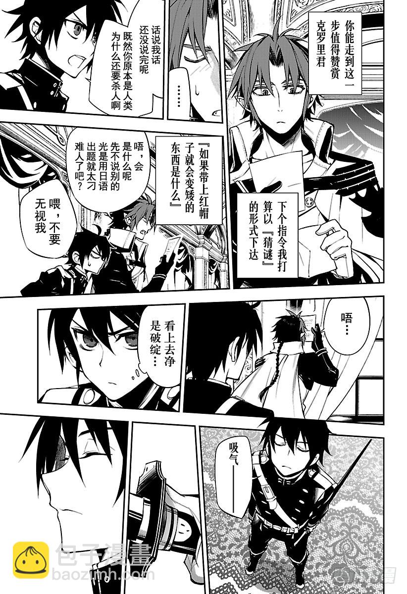 第53话 圣骑士的秘密19